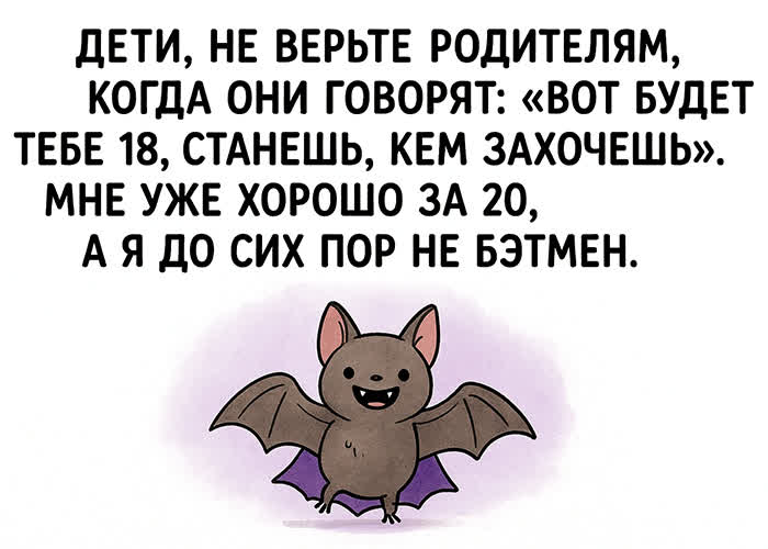 Picture шуточная картинка для хорошего настроения