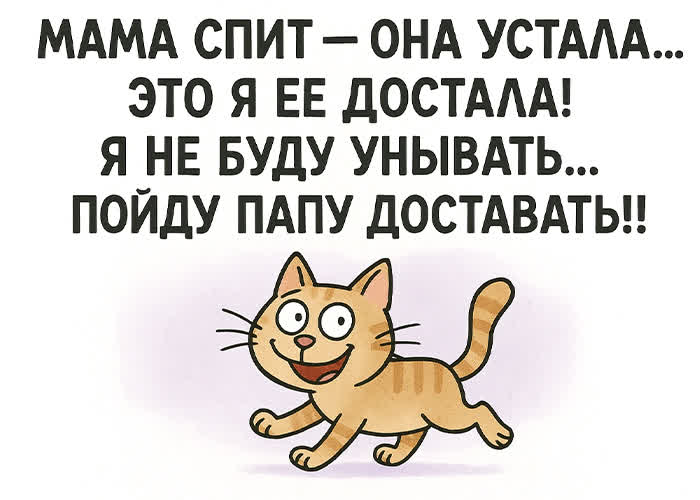 Picture шуточная картинка с тёплой ноткой