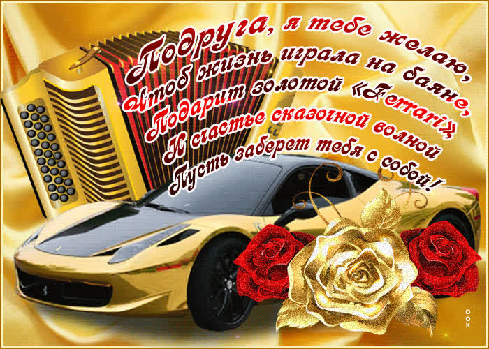 Картинка сверкающая картинка подруге