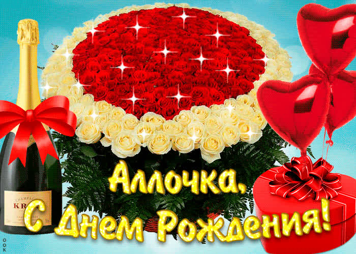 Картинка тебе желаю море счастья в день рождения, алла