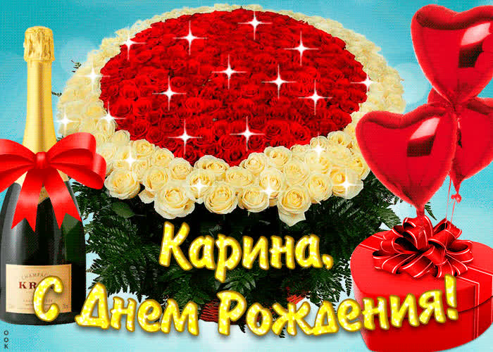 Картинка тебе желаю море счастья в день рождения, карина
