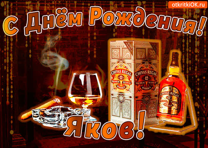 Картинка тебе желаю море счастья в день рождения, яков