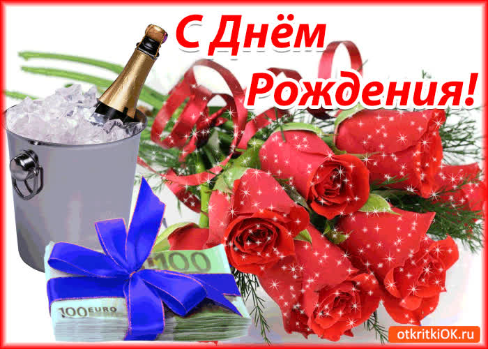 Картинка тебя! с днём рождения!