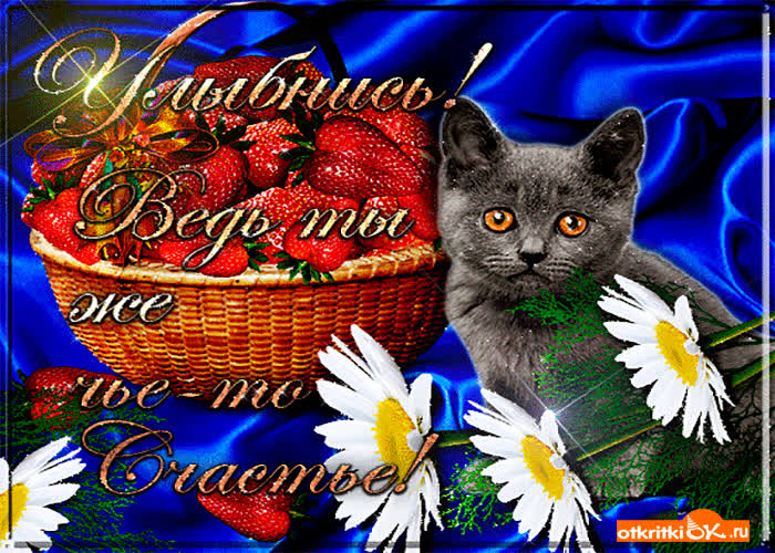 Картинка ты чье то счастье
