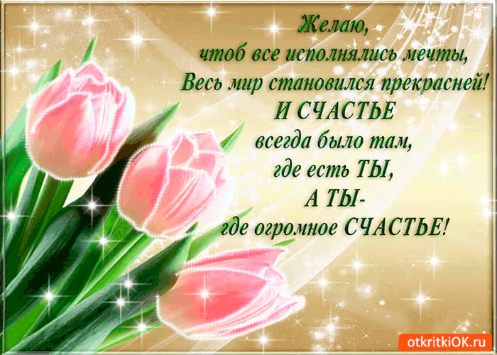 Картинка ты огромное счастье