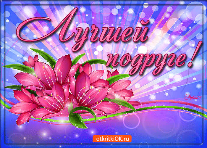 Картинка ты нежна словно цветочек