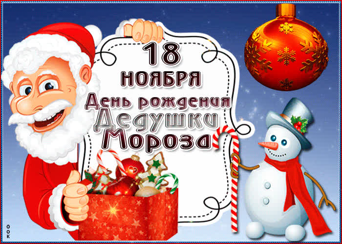 Картинка ты сказку в нашу жизнь принес