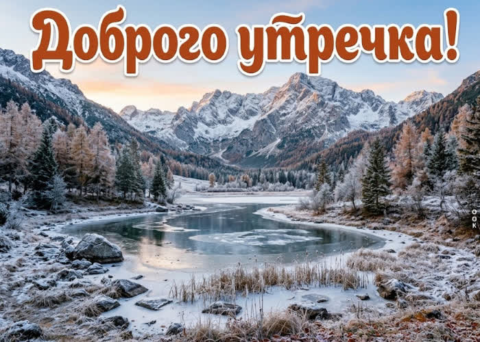 Picture удачного утра, хорошего настроения и приятных впечатлений!