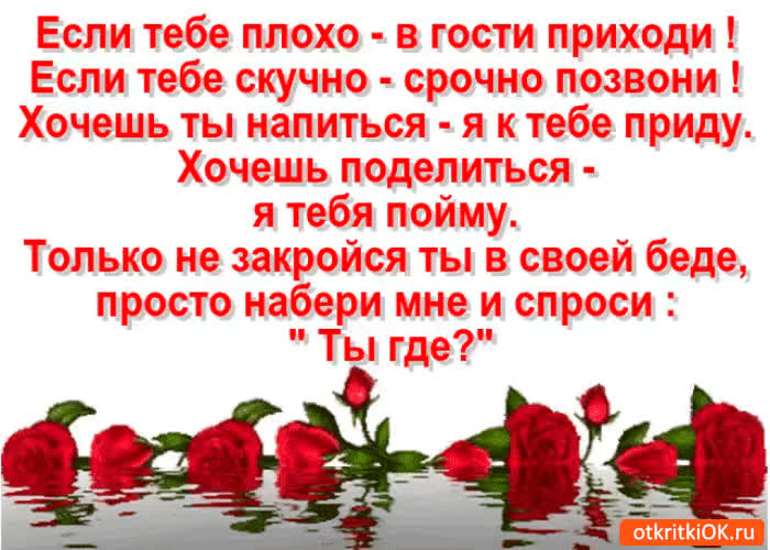 Картинка в гости ты приходи