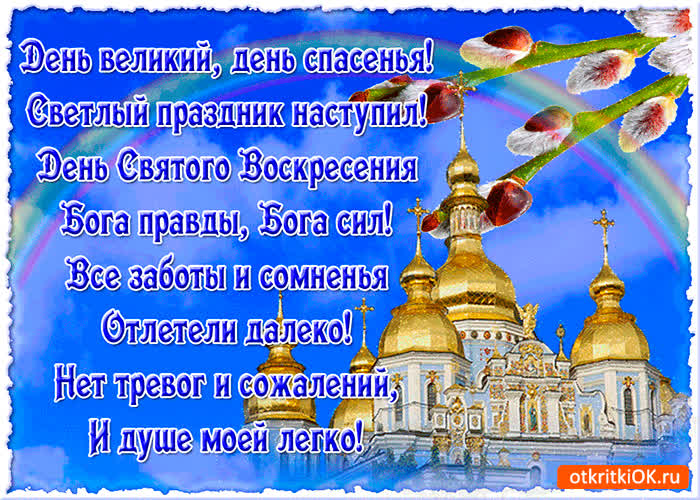 Картинка великий день - вербное воскресенье