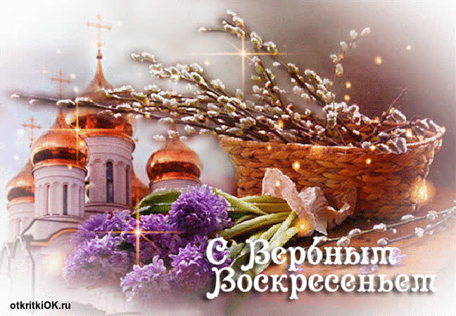 Картинка вербное воскресенье церковь