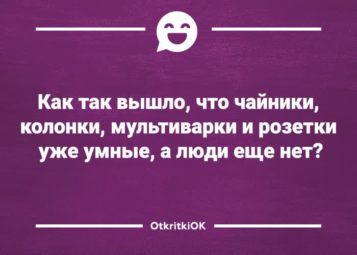 Открытка веселая картинка с анекдотом