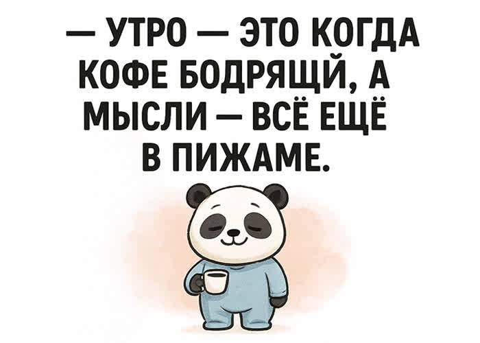Picture весёлая картинка для настроения