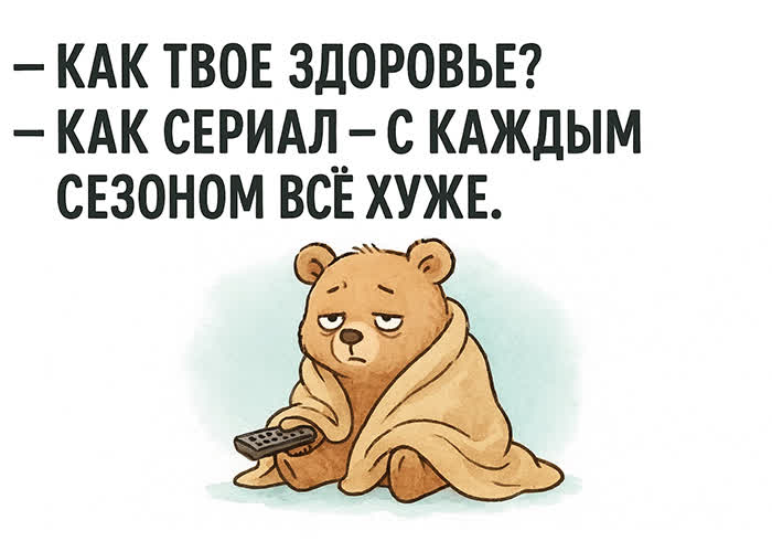 Picture весёлая картинка для поднятия духа