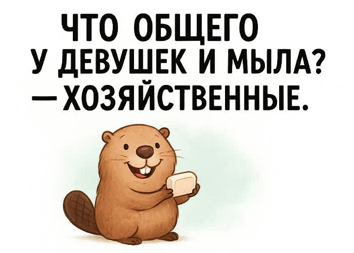 Picture весёлая открытка с приколом дня
