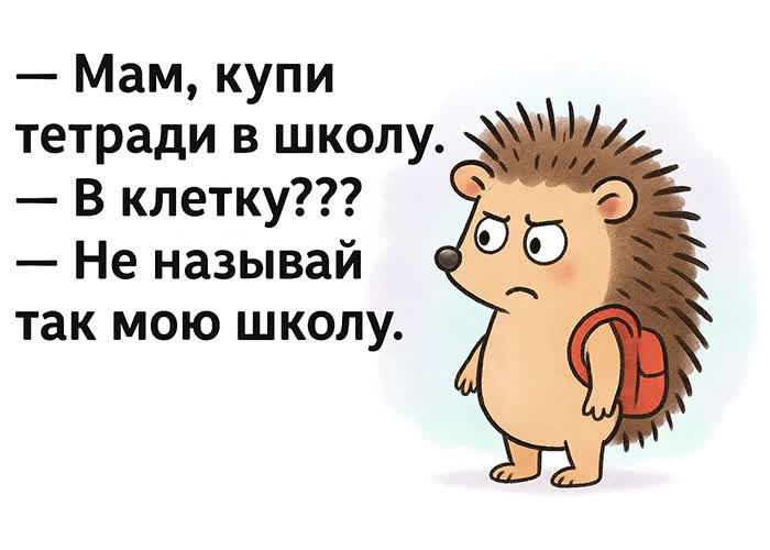 Picture весёлая открытка с забавной ноткой