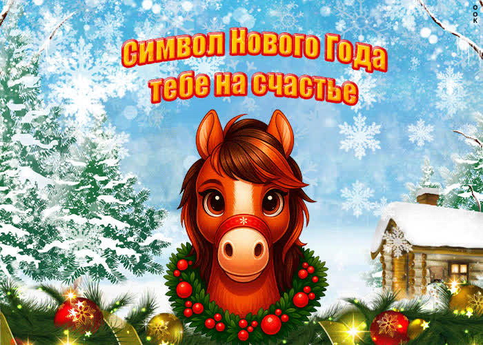 Картинка видео картинка скоро новый год