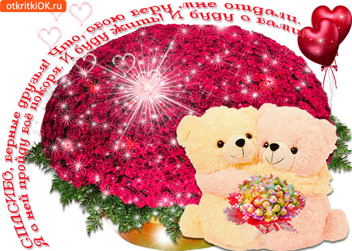 Картинка всем моим друзьям красивая картинка