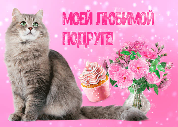 Картинка я желаю, дорогая, чтобы в счастье ты жила