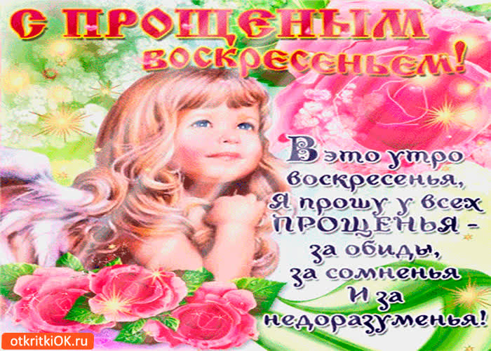 Картинка за обиды прошу прощения
