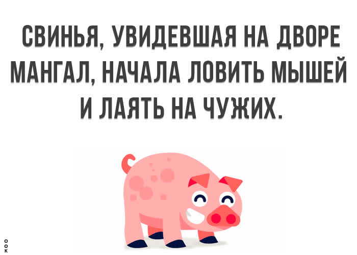 Картинка забавная картинка