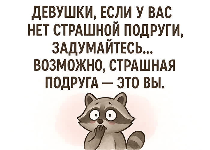 Postcard забавная картинка для поднятия настроения