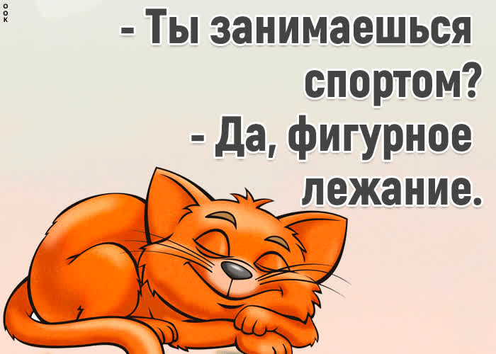 Картинка забавные фразы