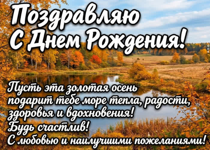 Picture здоровья, благополучия и новых побед!