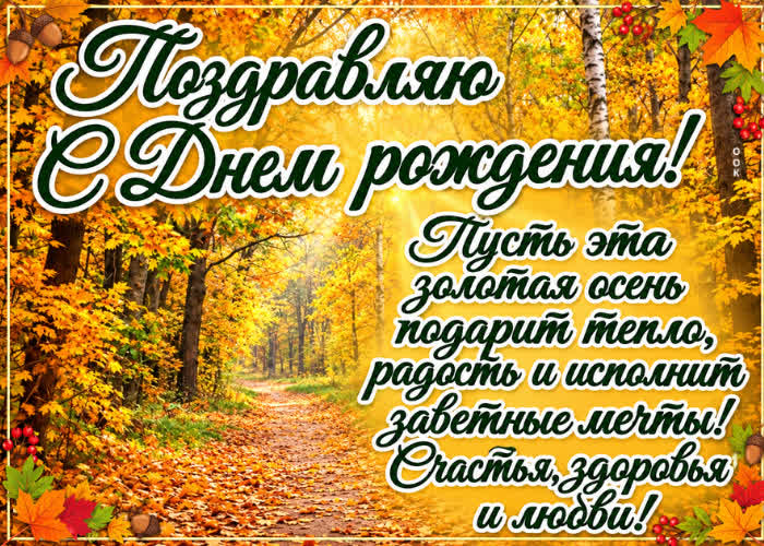 Postcard желаю, чтобы мечты становились реальностью.