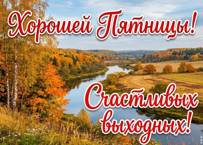 Postcard желаю, чтобы сегодняшний день оставил красивый след в сердце.