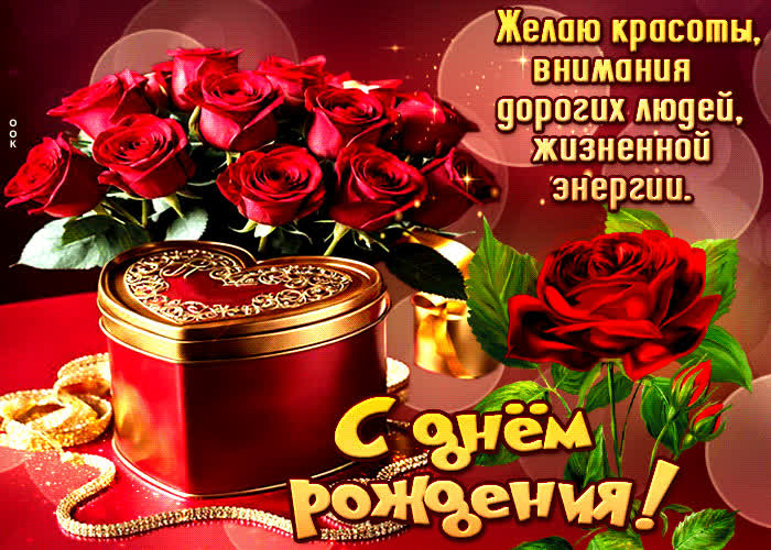 Picture желаю красоты, внимания дорогих людей, жизненной энергии