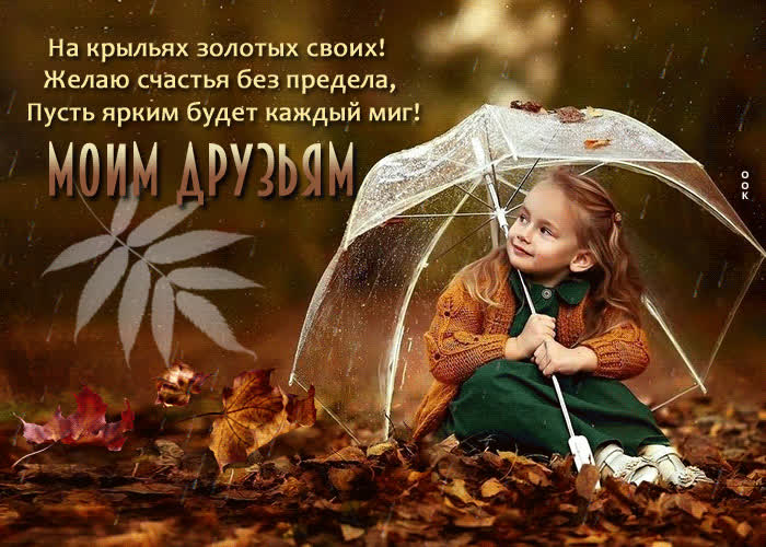 Picture желаю счастья без предела! пусть ярким будет каждый миг!