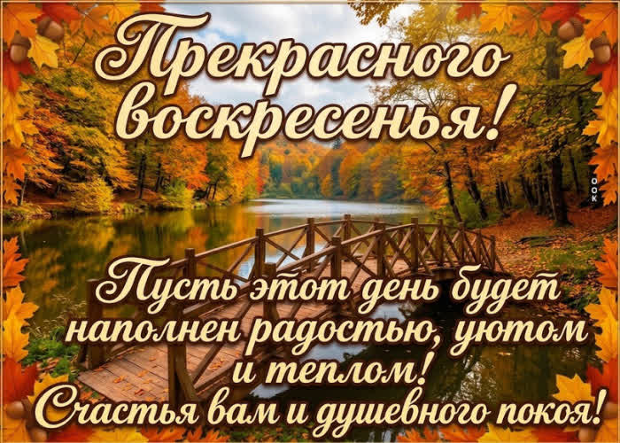 Picture желаю сохранить в сердце самые светлые моменты.