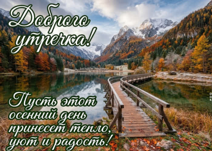Picture желаю тебе утра, которое даст ясный настрой и хороший ритм на весь день.