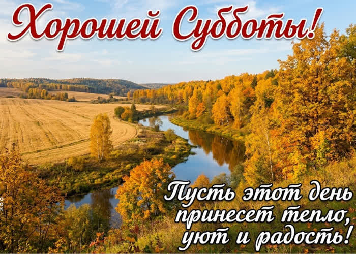 Picture желаю тепла в каждом маленьком моменте.
