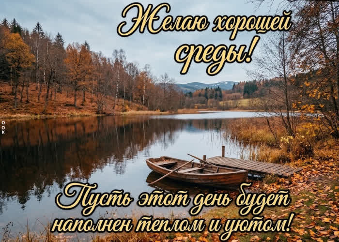 Picture желаю хорошего настроения на весь день.