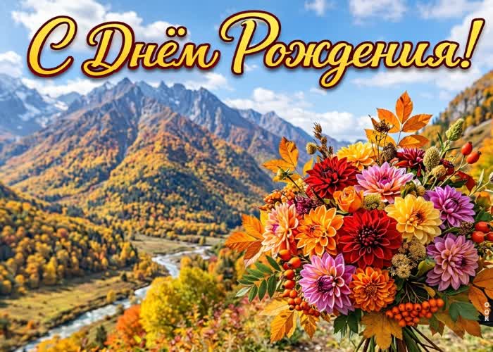 Postcard желаю ярких эмоций, прекрасного настроения и исполнения желаний.