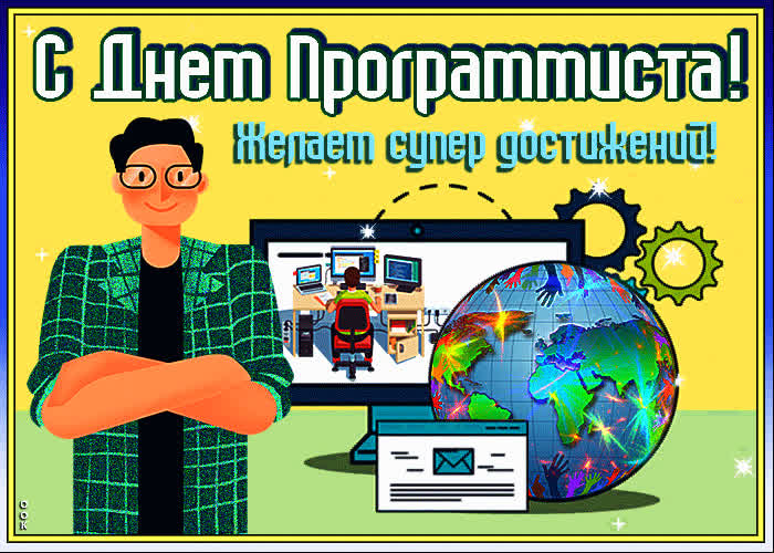 Картинка желаем супер достижений