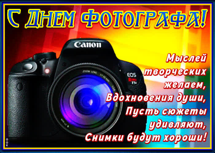 Картинка желаю больше творческих мыслей, с праздником