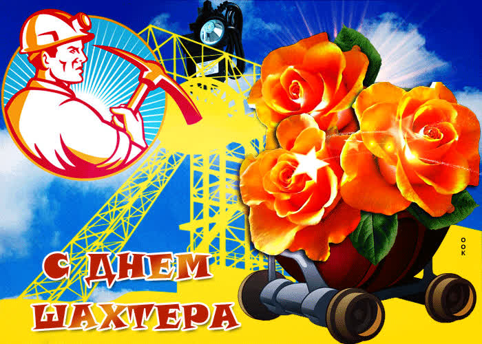 Картинка желаю гору счастья и радости