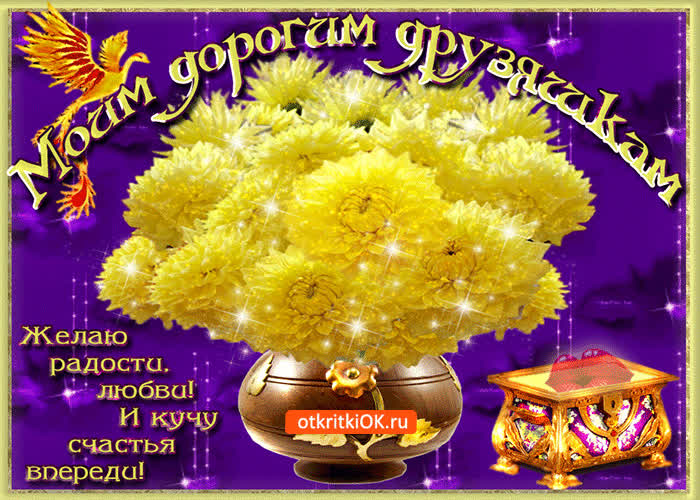 Картинка желаю кучу счастья впереди