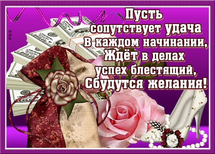 Картинка желаю побольше денег