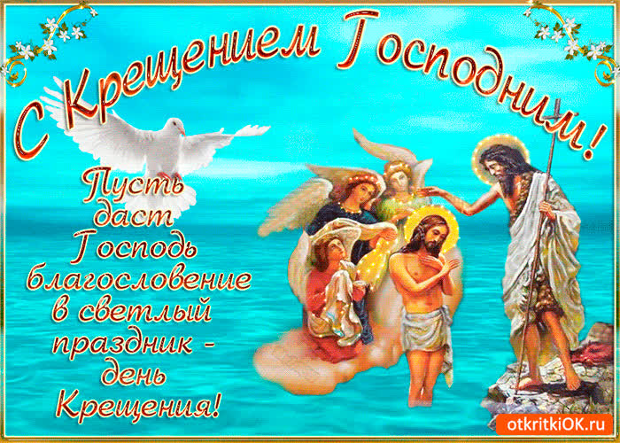 Картинка желаю тебе благословение в светлый праздник