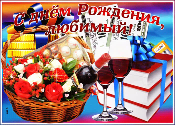 Картинка желаю успехов и процветания моему любимому