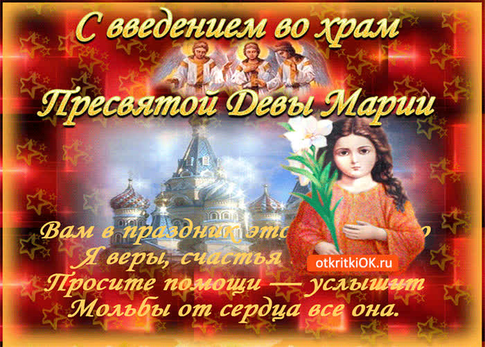 Картинка желаю вам веры и счастья