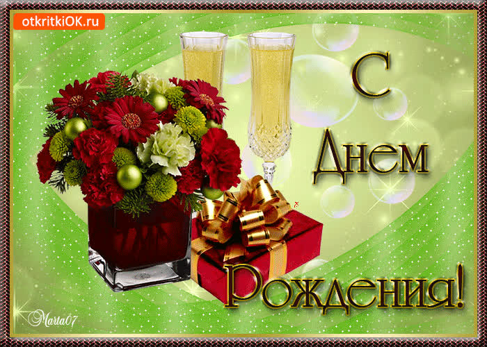 Картинка жене с днём рождения
