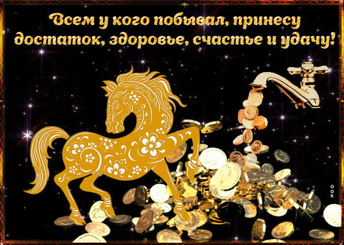 Картинка золотая картинка скоро новый год