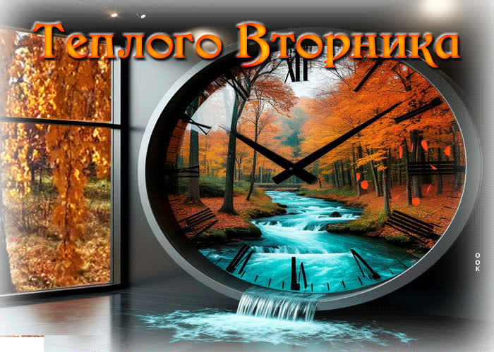 Postcard золотистая осенняя гиф-открытка теплого вторника