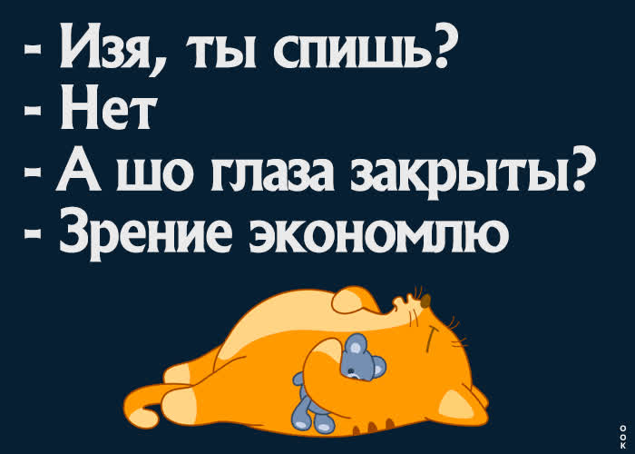 Картинка зрение экономим